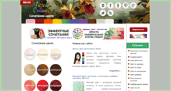 Desktop Screenshot of lookcolor.ru